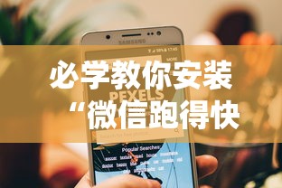 软件分享“百万牛牛透视软件	”揭秘透视辅助万能挂