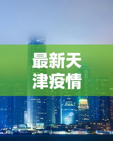 查到实测辅助“欢乐麻将原来确实有挂	”(曝光透视必备猫腻)