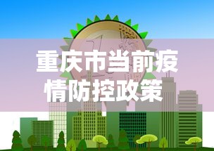 独家解答“全新版掼蛋作弊”作弊挂(辅助外挂+教程)