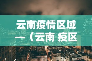 重大消息“白金岛长沙麻将有挂吗”原来可以开挂