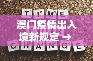 今日重磅消息“白金岛长沙麻将有挂吗	”2025开挂教程步骤