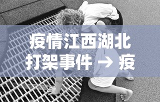 玩家必读“微乐广东麻将有挂吗”开挂步骤方法
