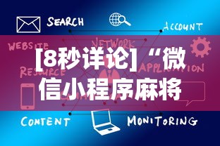 【知识科普】“丫丫湖南麻将原来是这样开挂”其实确实有挂