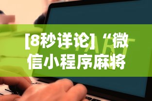3分钟学会“蜀中生活圈可以开挂吗	”(详细透视教程)-