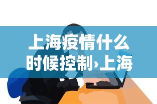 今日重大通报“聚友互娱亲友圈有挂吗!详细开挂教程