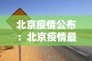 [分析]“微信小程序微乐四川麻将必赢神器”(透视)其实确实有挂