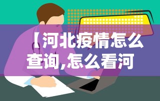实测!“天天爱贯蛋怎么开挂”详细开挂玩法