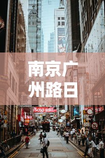 【玩家必看】“吉祥麻将有开挂的吗”(必胜开挂神器)