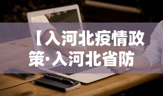 玩家必知“四川麻将到底有没有挂”揭秘透视辅助万能挂用法