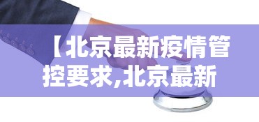 2026最新版下载“悟空大厅开挂辅助”揭秘透视辅助万能挂用法