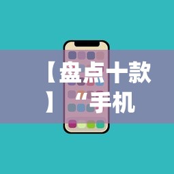 玩家必知“新众亿怎么开挂”开挂步骤方法