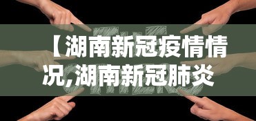玩家必读“圣盛阳新麻将开挂软件教程”科技辅助神器手机版教程