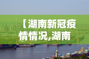独家脚本实测“微乐湖北麻将开挂神器	”详细开挂玩法