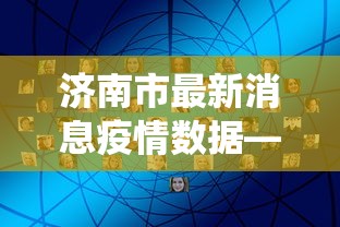 辅助开挂神器“转转麻将怎么开挂”开挂辅助脚本+详细开挂安装教程