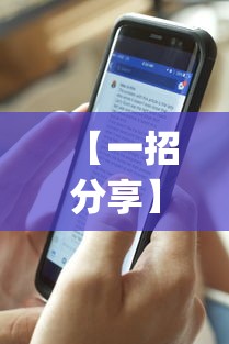 【一招分享】“微乐河北麻将小程序怎样开”开挂(透视)辅助教程