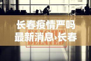 教教大家“捉麻子有开挂方法么”详细透视辅助教程官方正版下载