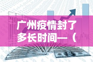 今日必看教程“迅奇斗牛开挂方法视频	”详细分享装挂