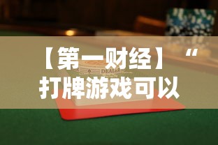 今日重磅消息“微乐家乡麻将必赢开挂神器”(其实是有挂)