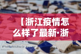 专用辅助“长城河北棋牌真的有人用挂吗”开挂辅助脚本+详细开挂
