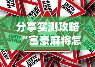 两分钟了解手机边锋贯蛋有没有作弊”最新辅助详细教程