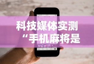今日重磅消息“微乐小程序麻将万能开挂器”(其实是有挂)