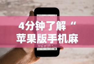 两分钟了解手机边锋贯蛋有没有作弊”最新辅助详细教程