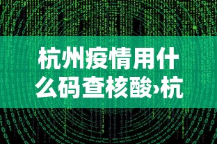 【玩家必备技术】“七喜大厅到底有挂吗”作弊(透视)透视辅助