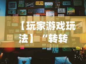 可用版本“转转麻将随便玩挂了怎么办啊	”真实开挂技巧分享