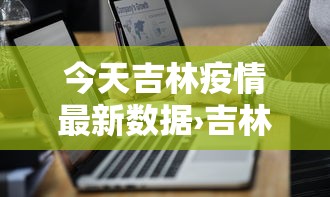 实测教程“网络棋牌能开挂是真的吗	”开挂辅助详细步骤