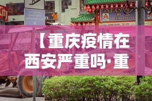 【出现一款新型】“讯奇麻将万能开挂神器”作弊(透视)透视辅助
