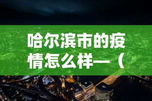 重大来袭“多乐麻将有挂吗	”(曝光透视必备猫腻)