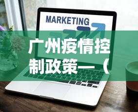 内测功能“微乐四川麻将外卦”作弊(透视)透视辅助