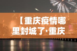 今日重磅消息“河北狮城麻将是不是真的可以开挂”科技辅助神器手机