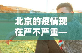 分享实测攻略“欢乐麻将开挂下载”(确实真的有挂)