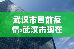 2026最新一代“捉鸡麻将有没有开挂的”可以开挂作弊