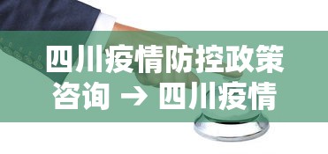 知识科普“欢乐途游麻将开挂方法	”开挂(透视)辅助