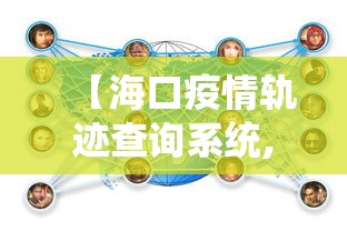 必看教程“微乐四川麻将有没有开挂”开挂(透视)辅助教程