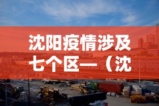 【第一消息】“微乐四川麻将输赢有规律吗”2025开挂教程步骤