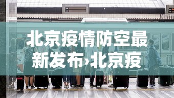 推荐一款“微乐麻将斗地主有挂吗”掌握辅助功能必胜规则