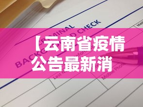 1分钟科普“开心泉州麻将是不是有挂”可以开挂作弊
