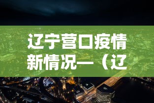 必看教程“微乐四川麻将有没有开挂”开挂(透视)辅助教程