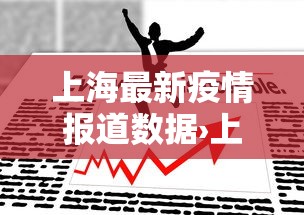 7分钟揭秘微乐小程序助赢神器”必胜开挂神器