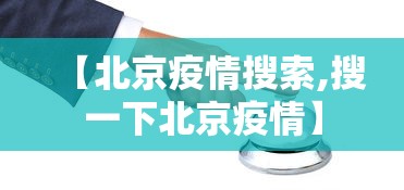 最新引进“同城麻将真的可以开挂吗”(详细透视教程)-