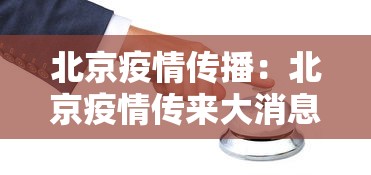 万能开挂辅助“陕麻圈到底有没有挂	”开挂辅助脚本+详细开挂