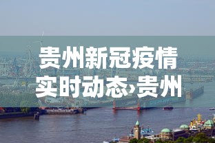 玩家爆料“网络棋牌有开挂的吗	”确实可以使用辅助