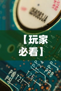 【玩家必看】“开心泉州麻将小程序破解”分享辅助外挂教程