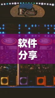 软件分享“星悦麻将怎么打才能赢”开挂辅助脚本+详细开挂