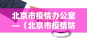 玩家必读“指尖四Ⅲ麻将怎么开挂	”(透视)其实确实有挂