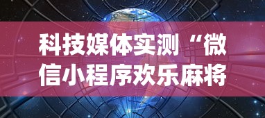 玩家必看教程“青鸟大厅金花有透视挂吗”科技辅助神器手机版教程