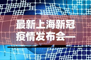 辅助开挂神器“星悦陕西麻将确实真的有挂	”开挂步骤方法